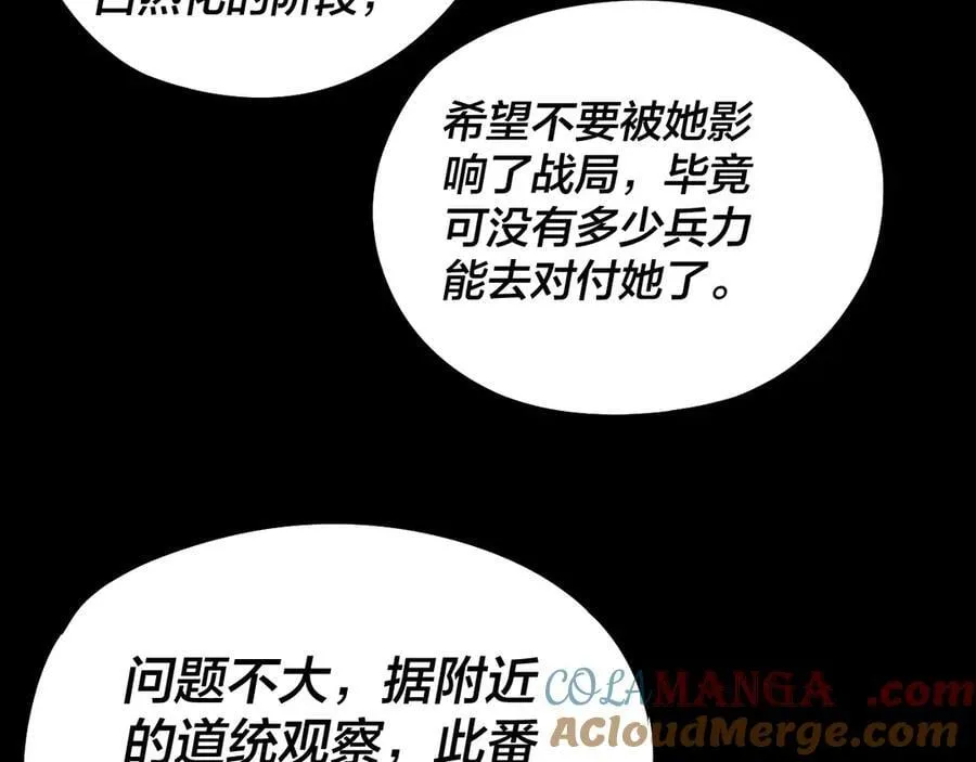 第234话 柏拉图式恋爱8