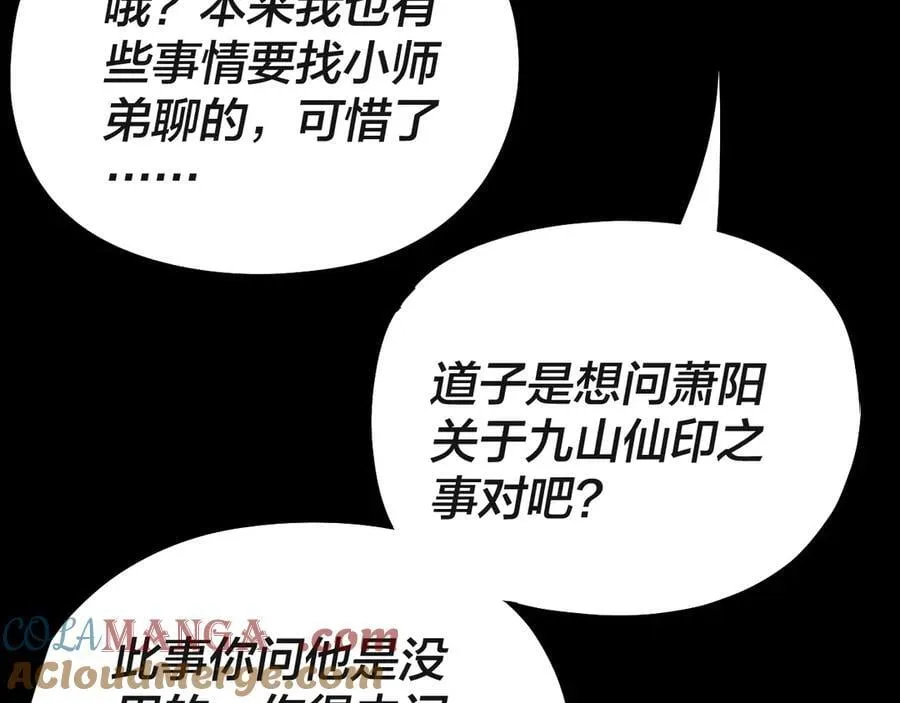第227话 九大山52
