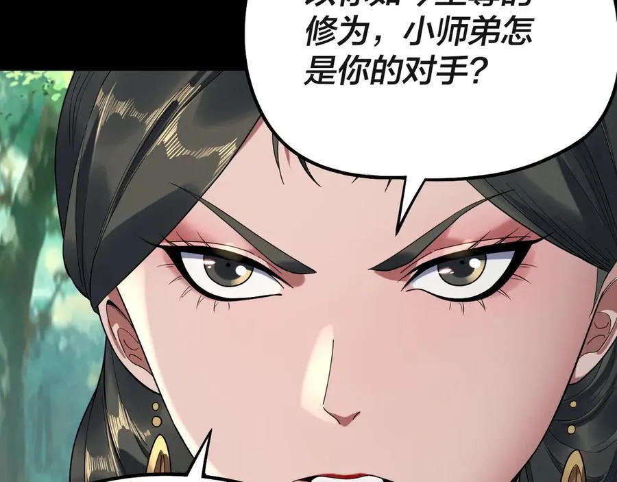 第227话 九大山61
