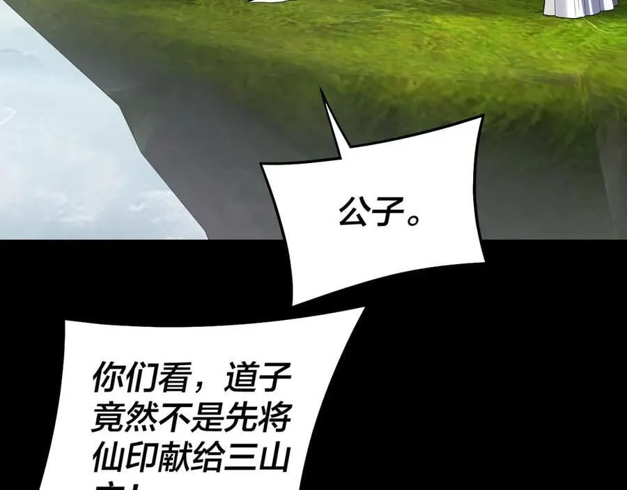 第232话 不装了，摊牌了。59