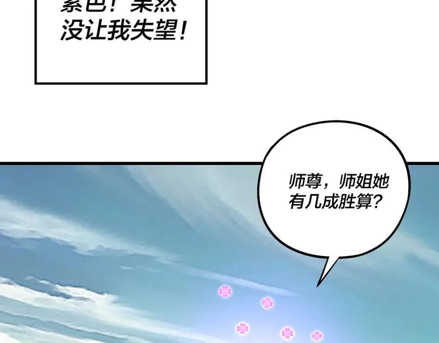 第229话 报旧仇95