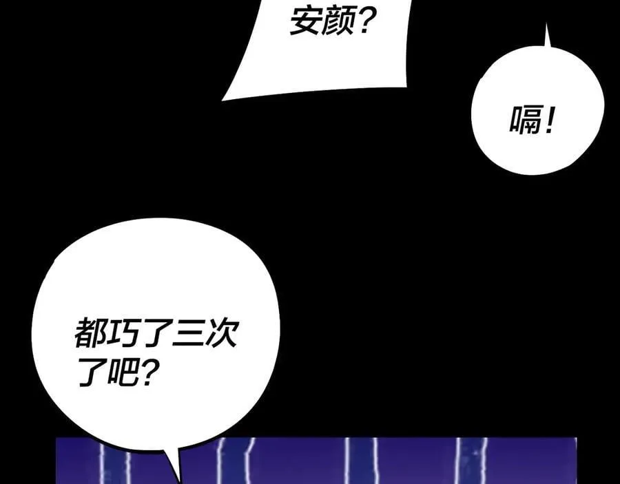 第234话 柏拉图式恋爱30