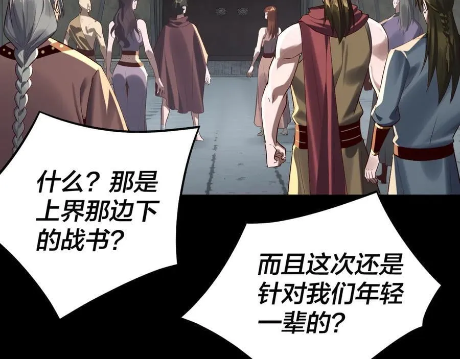 第235话 忍一忍7