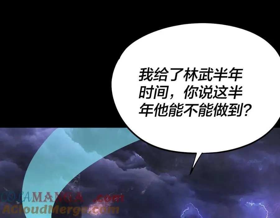 第234话 柏拉图式恋爱92