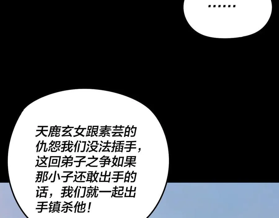 第231话 你不是他！？75