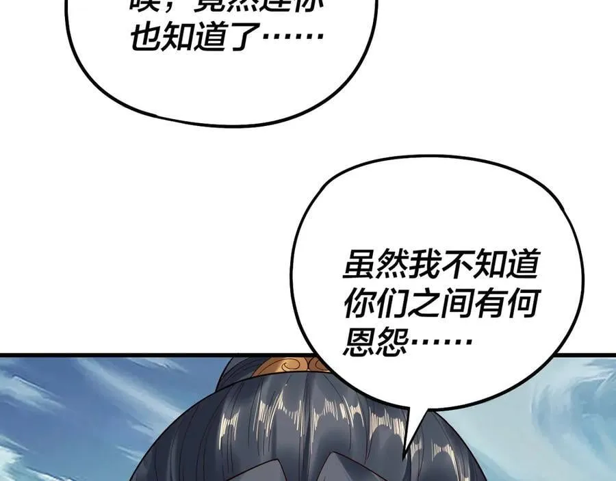 第229话 报旧仇19