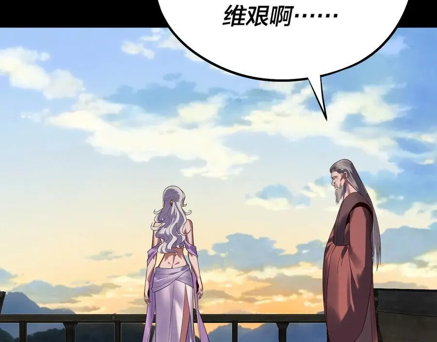 第234话 柏拉图式恋爱74