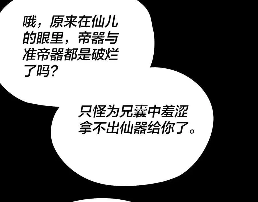 第235话 忍一忍111