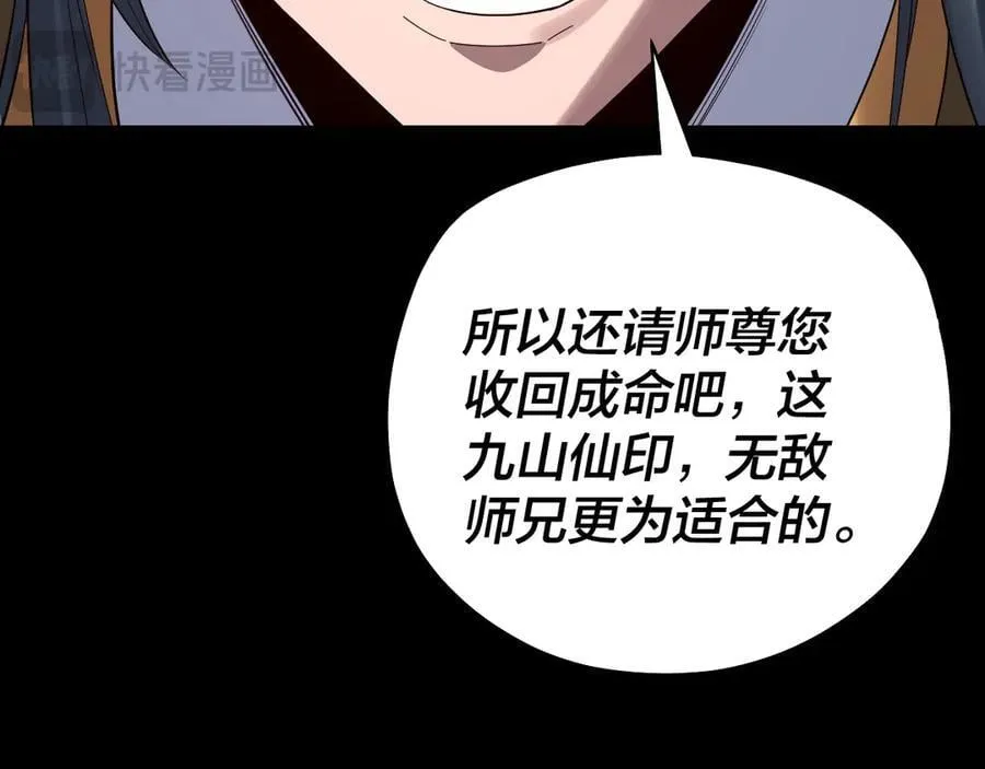 第227话 九大山130