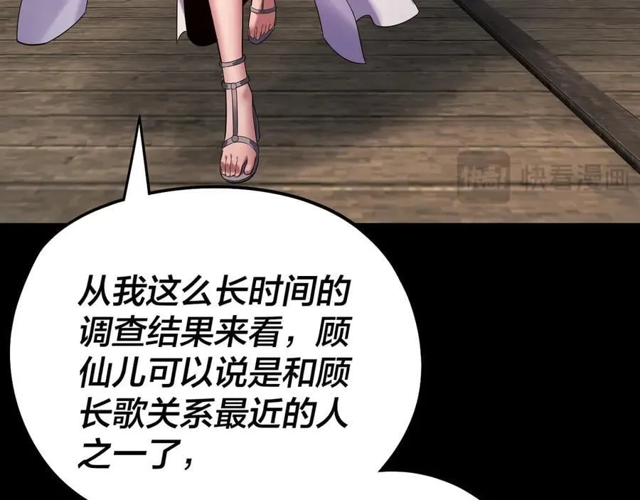 第234话 柏拉图式恋爱67