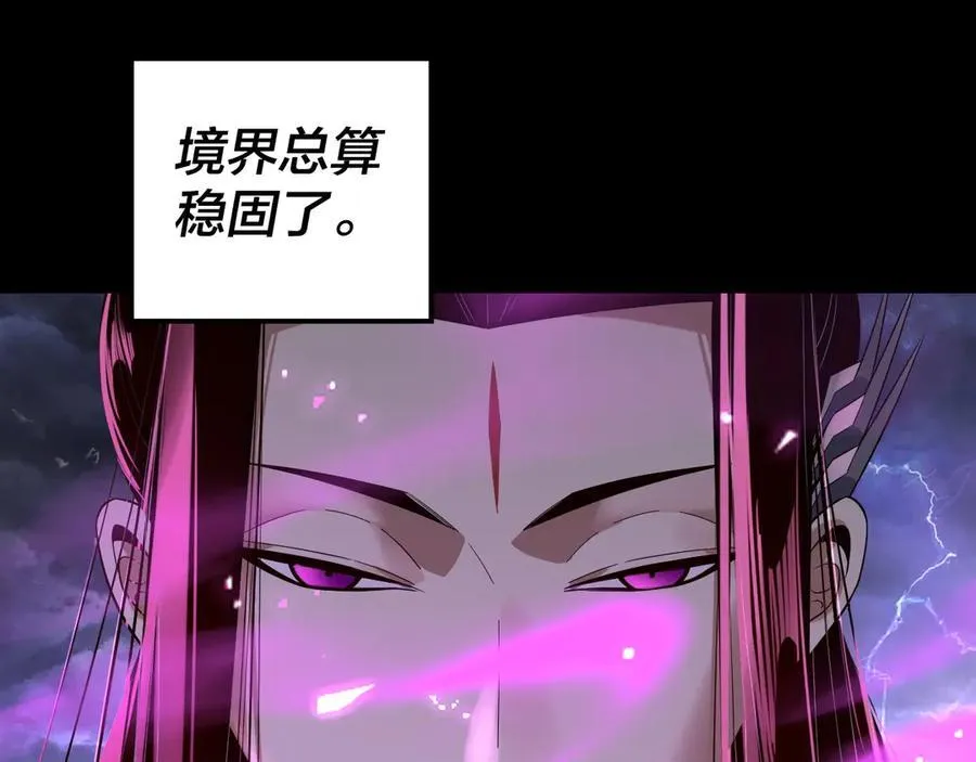 第234话 柏拉图式恋爱85