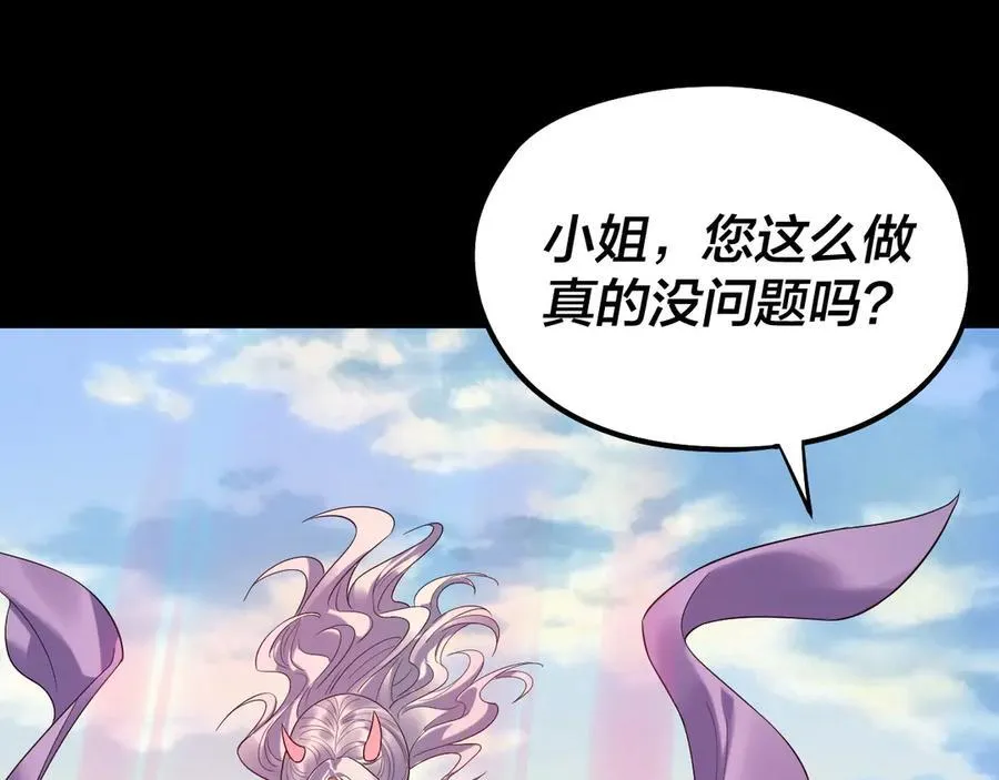 第234话 柏拉图式恋爱65