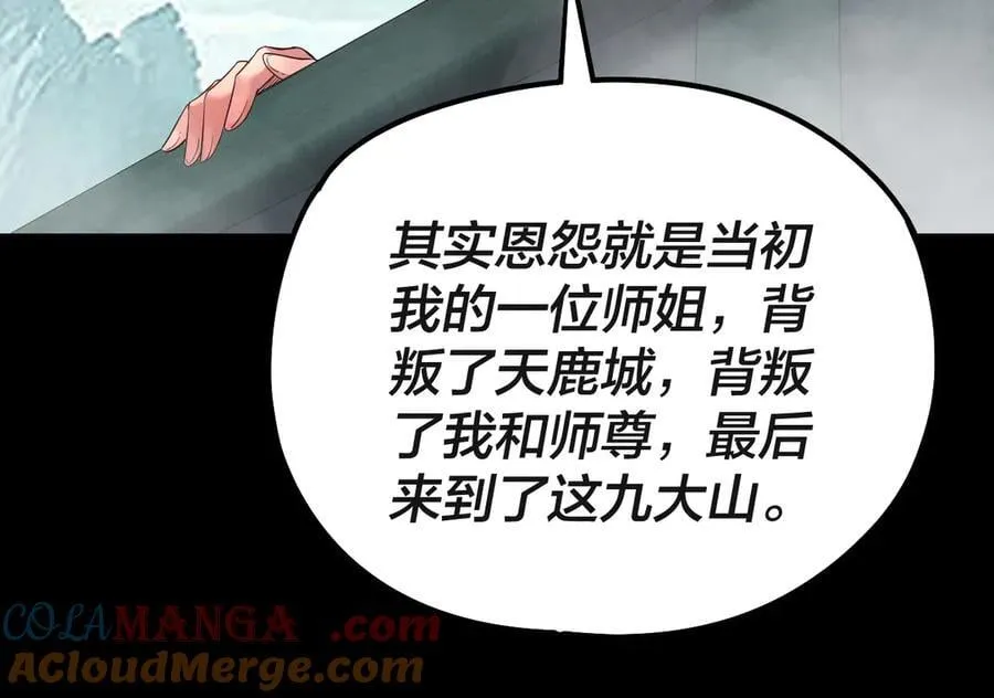 第227话 九大山84