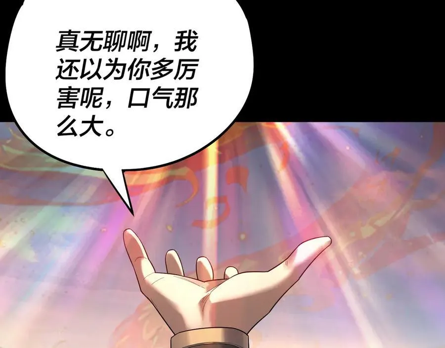 第232话 不装了，摊牌了。14