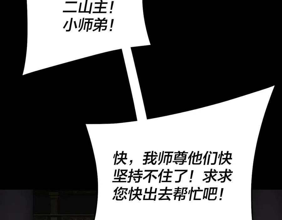 第232话 不装了，摊牌了。111