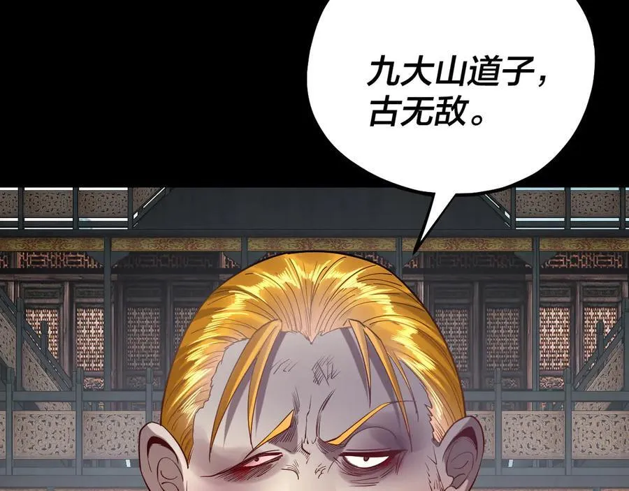 第228话 夫君_41