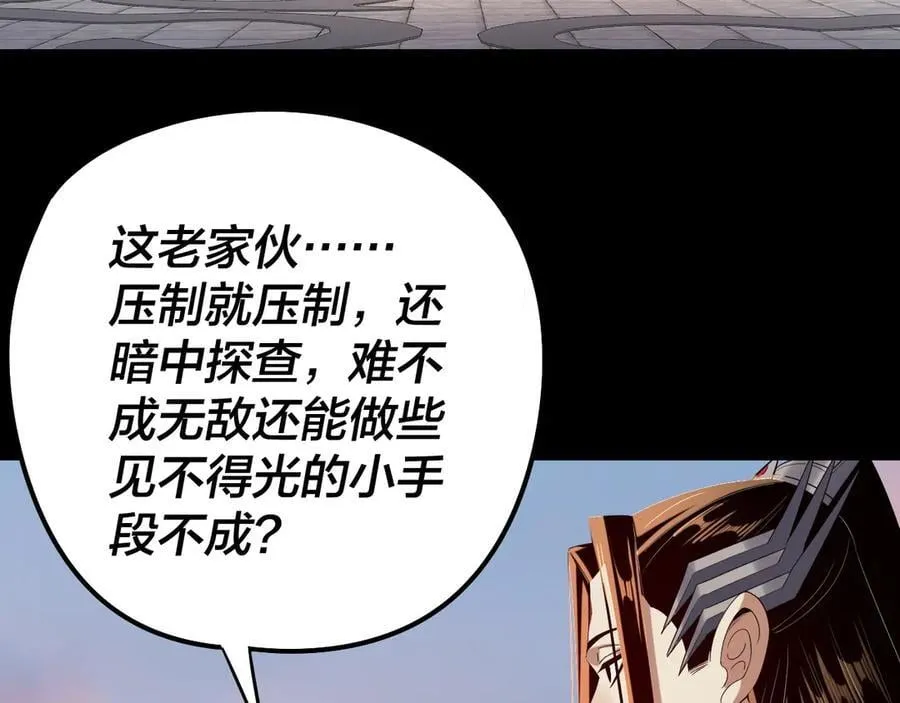 第231话 你不是他！？73