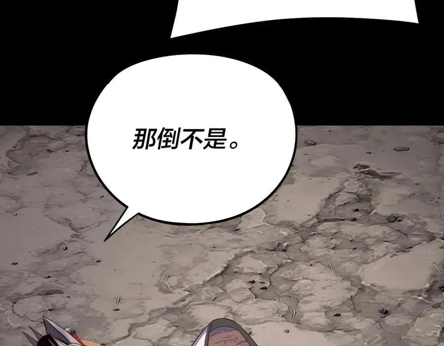 第233话 覆灭九大山117