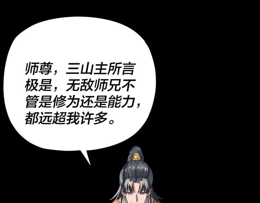 第227话 九大山125