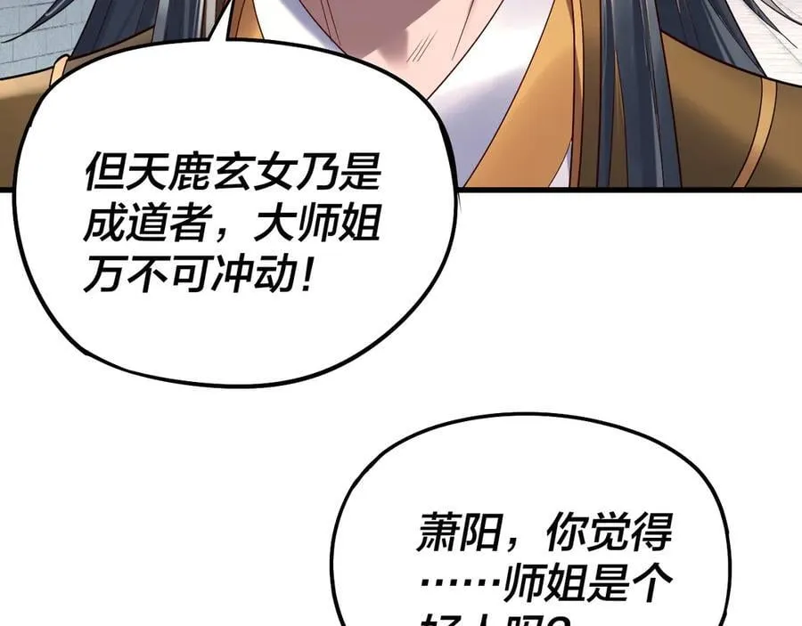 第229话 报旧仇21