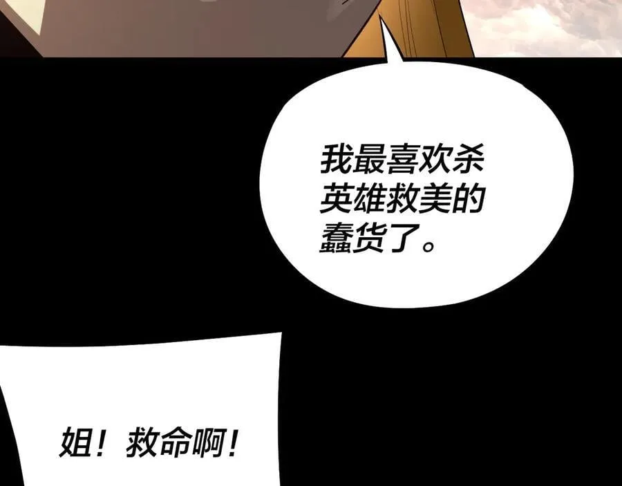 第237话 就凭我。69