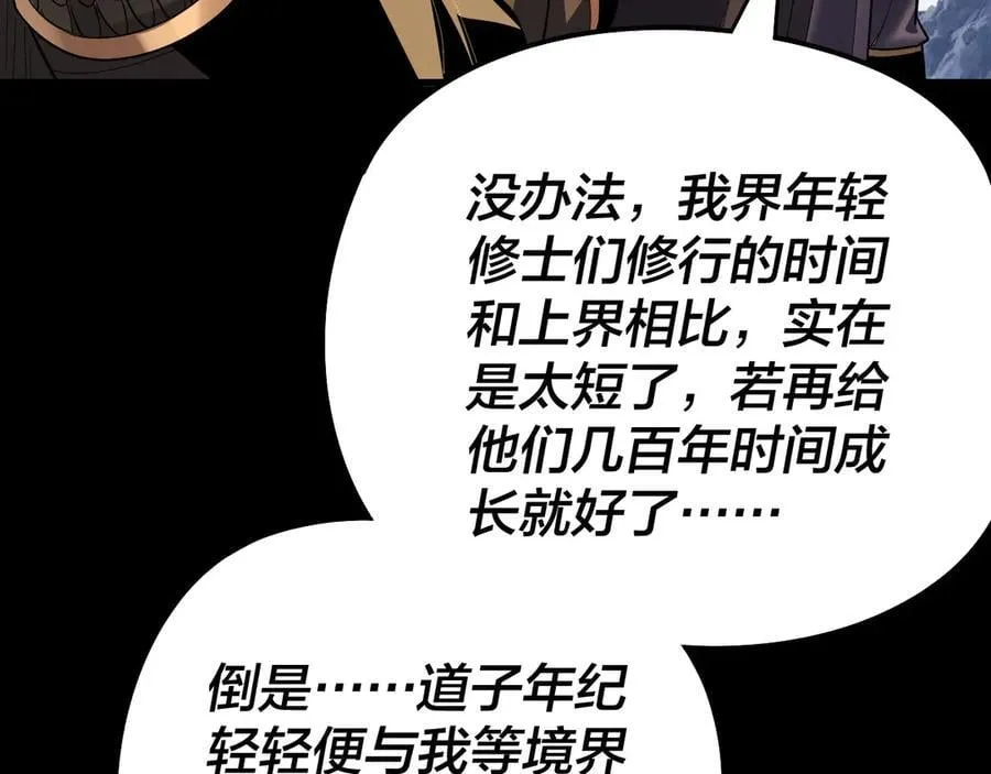 第235话 忍一忍94