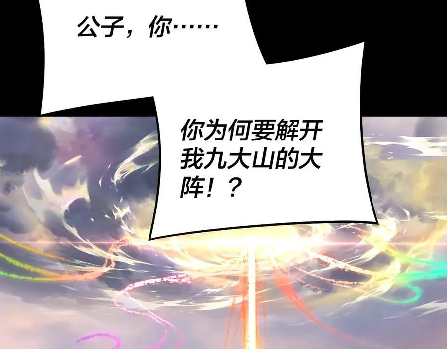 第232话 不装了，摊牌了。71