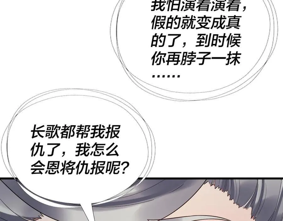 第231话 你不是他！？18