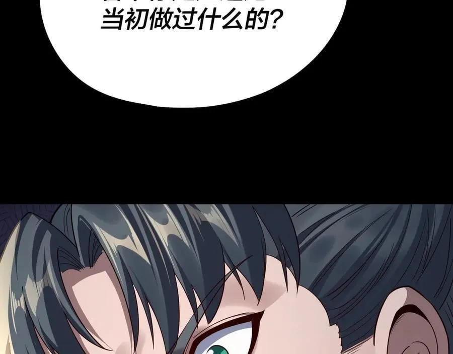 第229话 报旧仇138
