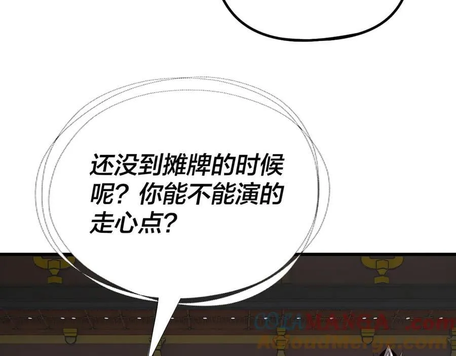 第231话 你不是他！？16