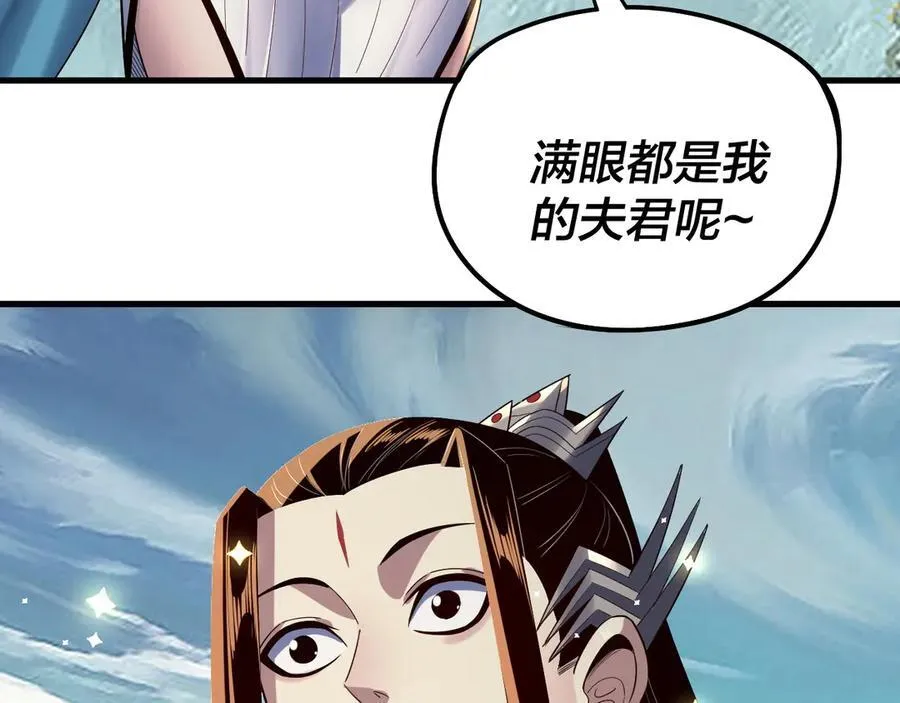 第229话 报旧仇93