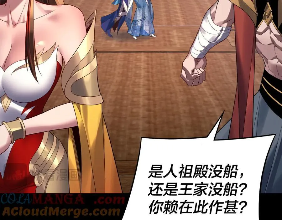 第234话 柏拉图式恋爱20