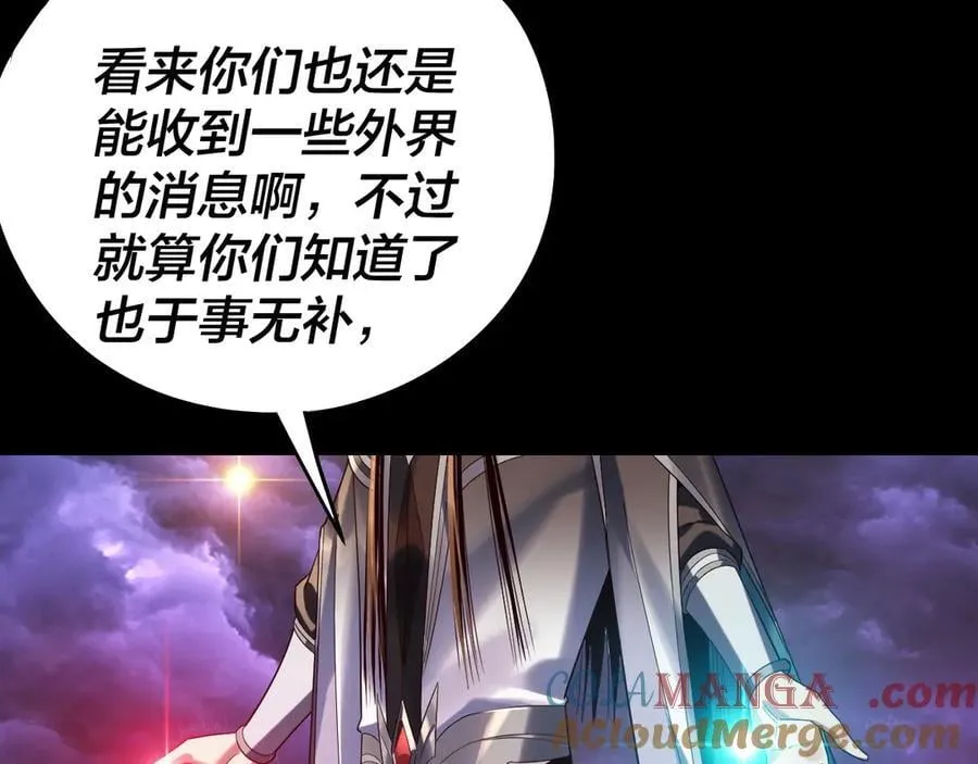 第233话 覆灭九大山52