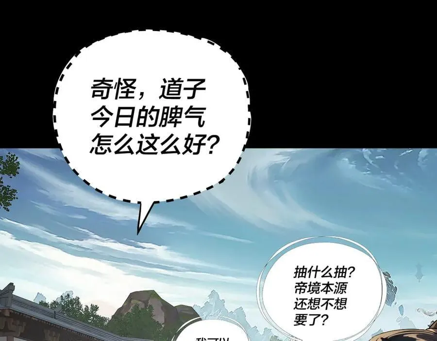第228话 夫君_65