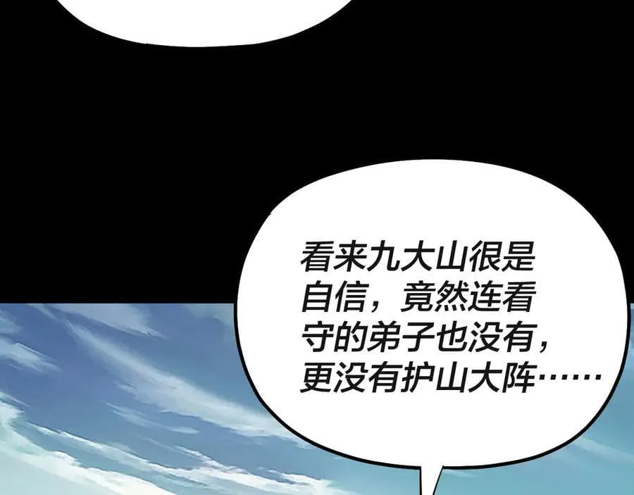 第227话 九大山75
