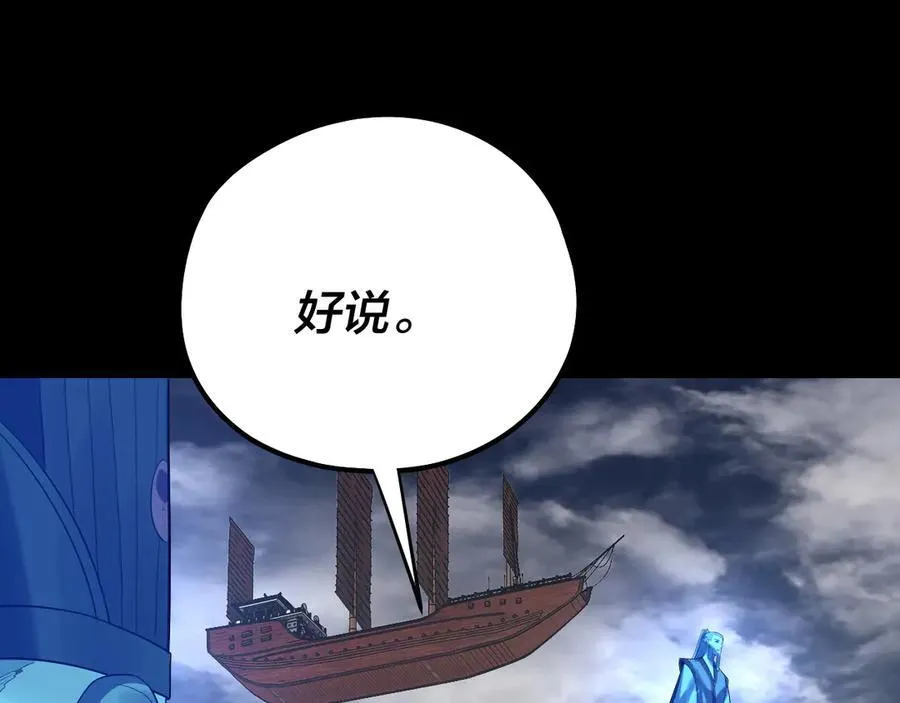 第234话 柏拉图式恋爱130