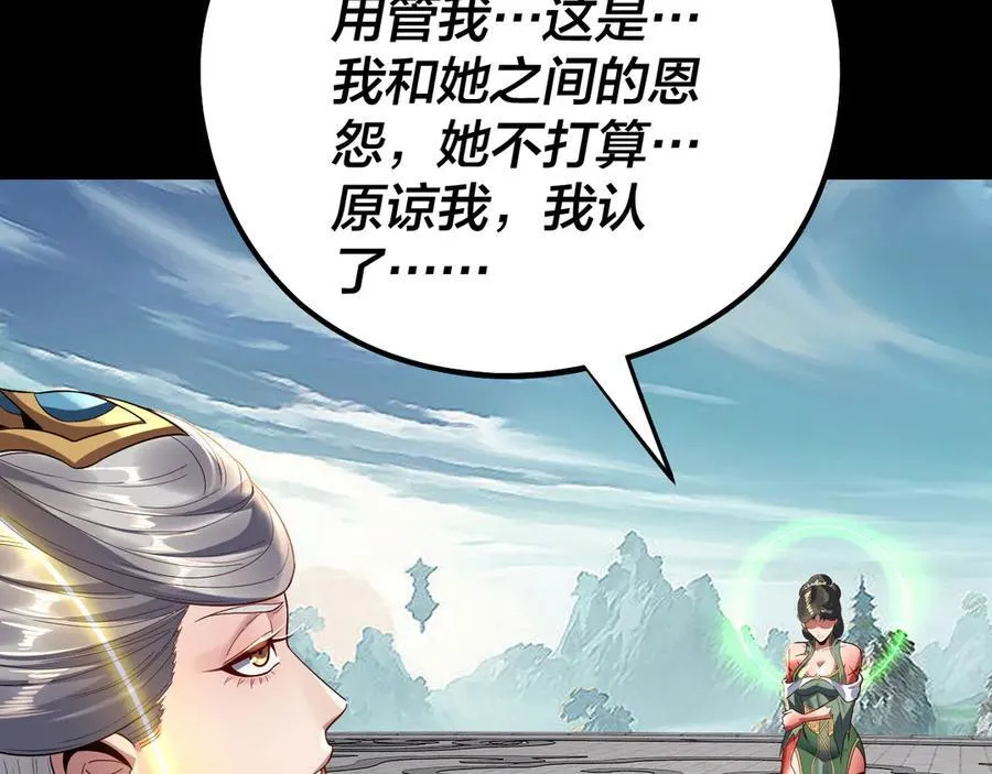 第229话 报旧仇135