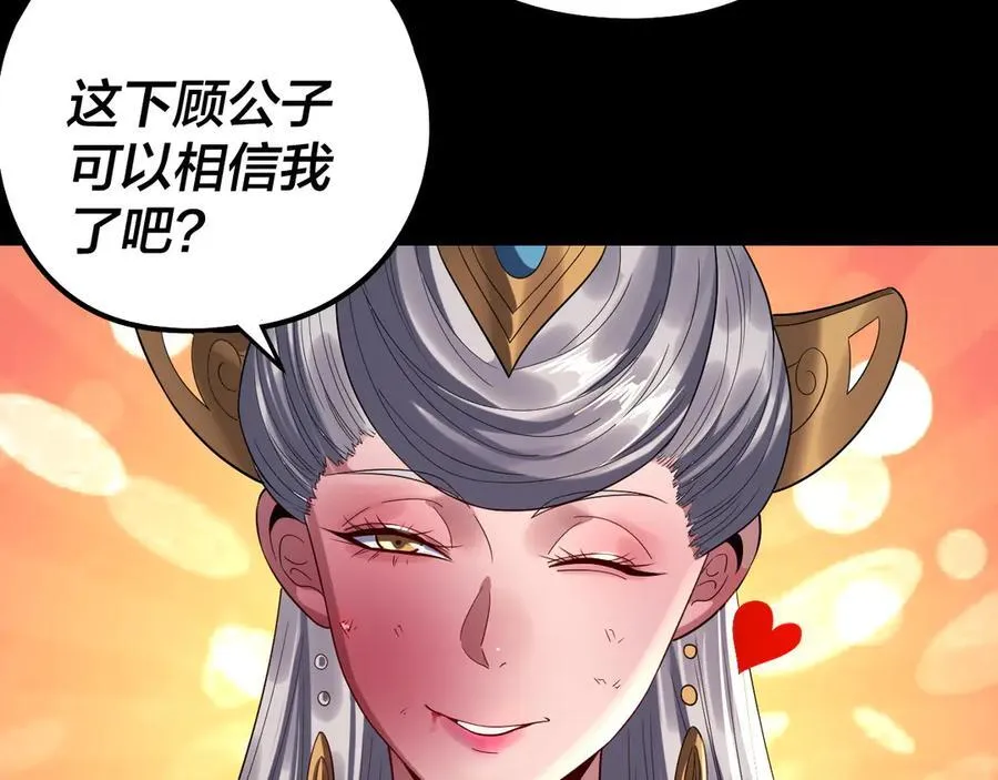 第233话 覆灭九大山103