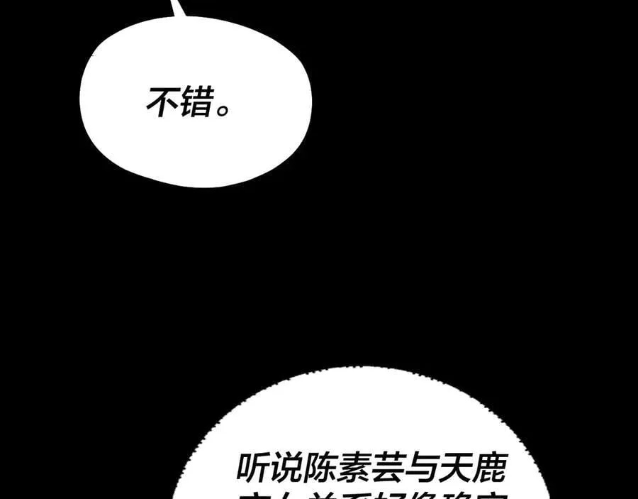 第228话 夫君_93