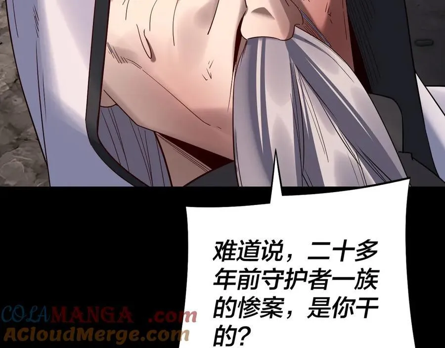 第233话 覆灭九大山116