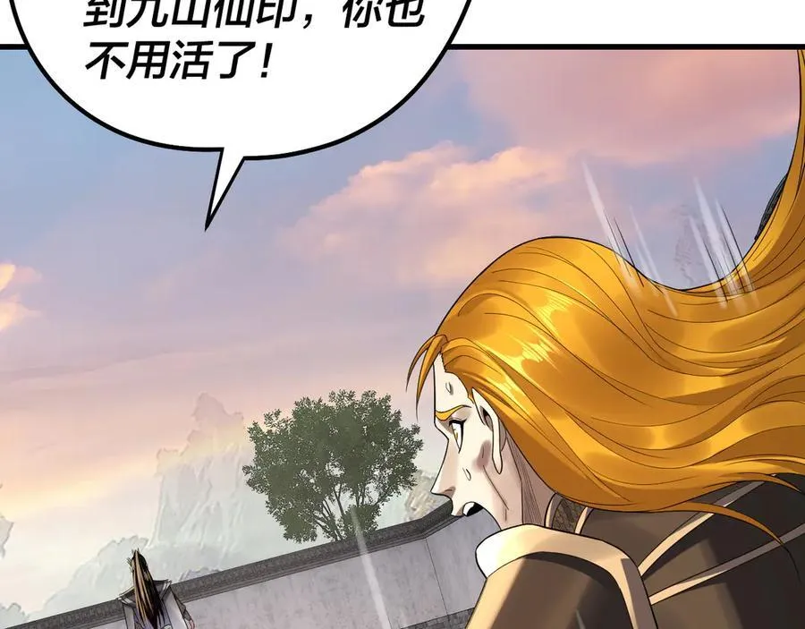 第231话 你不是他！？50