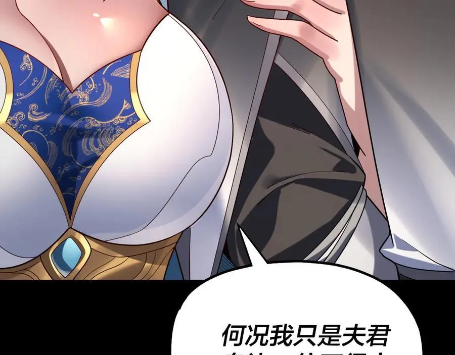 第228话 夫君_81