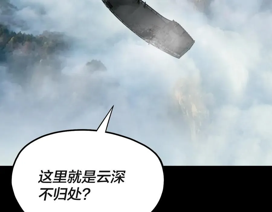 第227话 九大山74