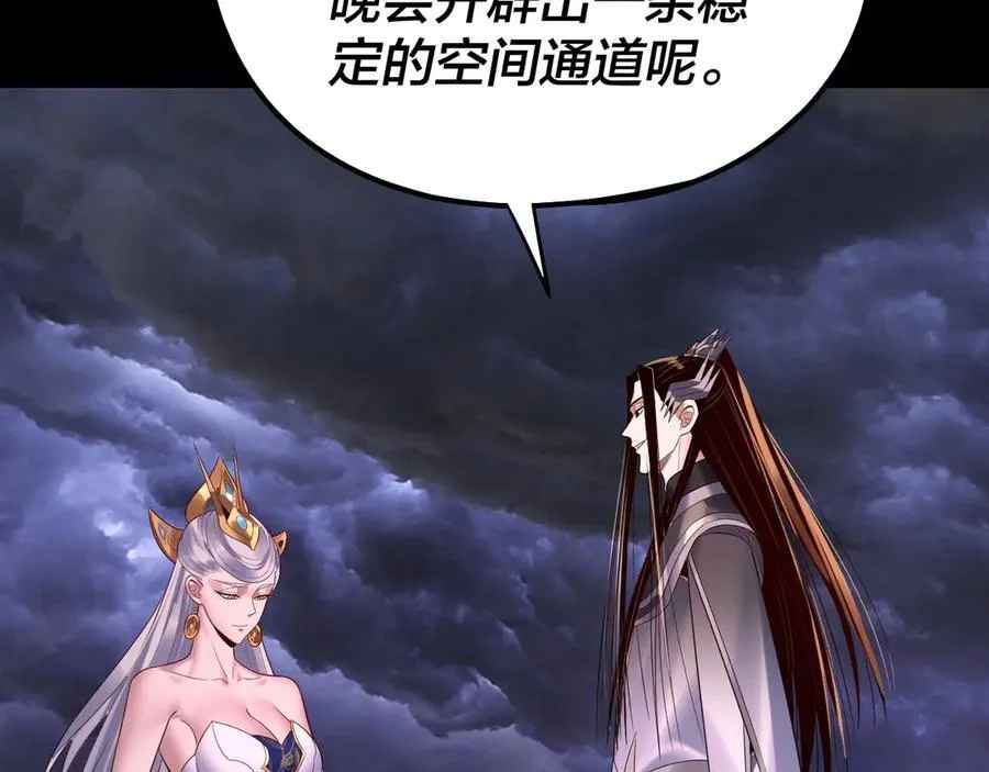 第234话 柏拉图式恋爱90