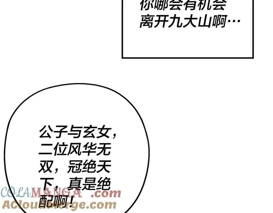 第231话 你不是他！？12