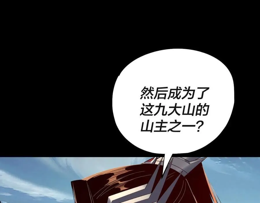 第227话 九大山85