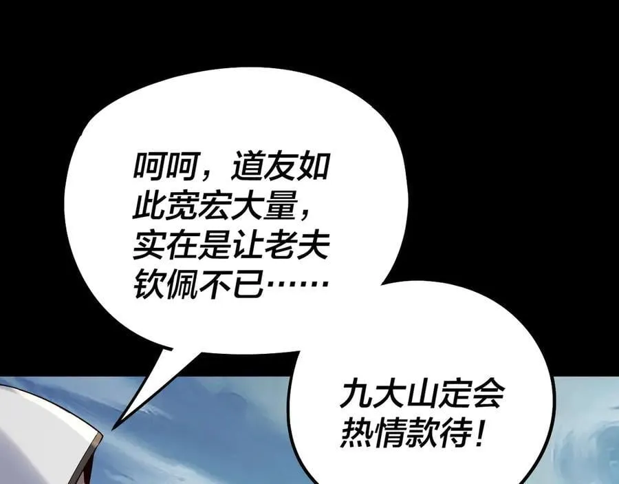第230话 要大度。78
