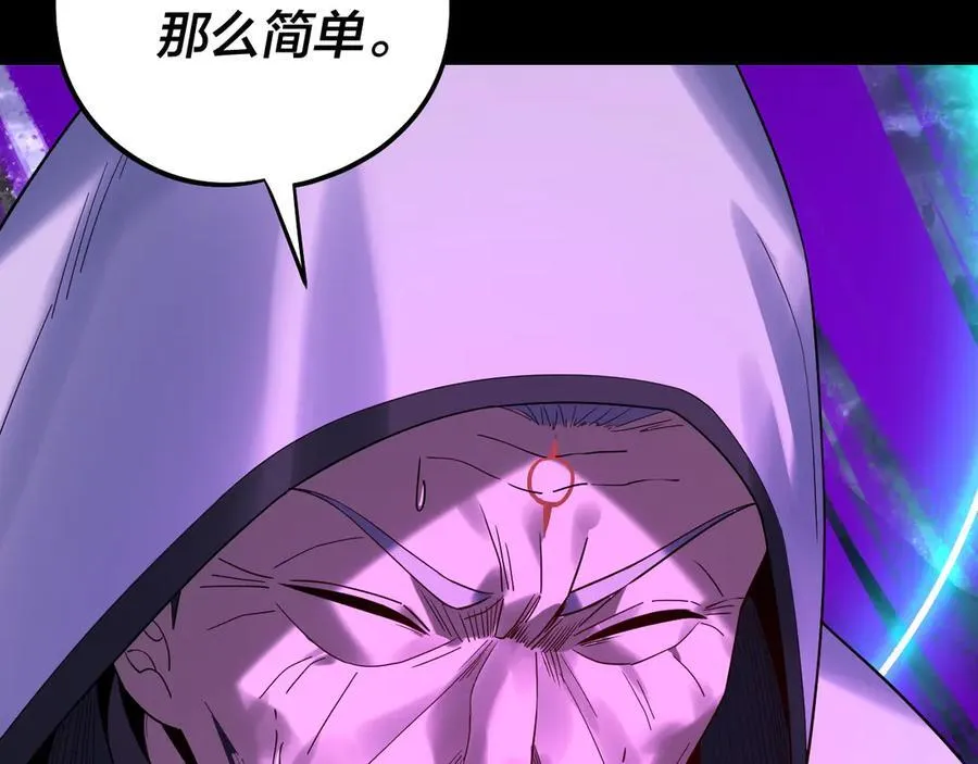 第233话 覆灭九大山59