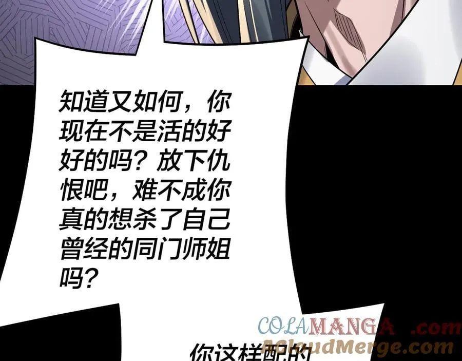 第229话 报旧仇140