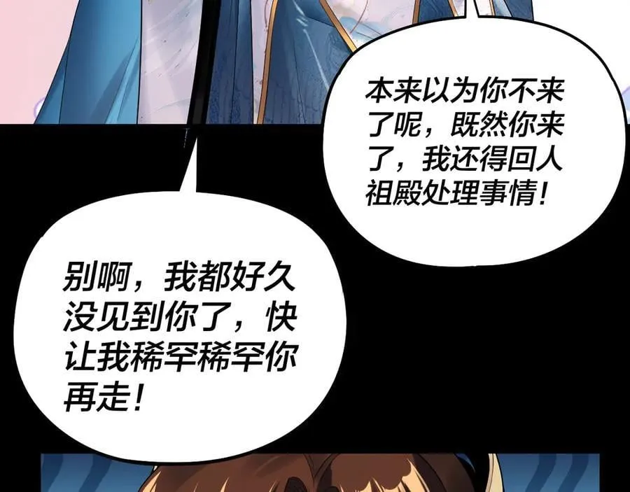 第234话 柏拉图式恋爱23